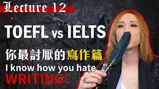 兩個測驗難度差異最大的一集， 托福vs雅思 [寫作篇] | 吸血鬼英文教室EP12 by Dr. Eko