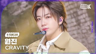 [K-Fancam] 크래비티 원진 직캠 'Love or Die'(CRAVITY WONJIN Fancam) @MusicBank KBS 240315