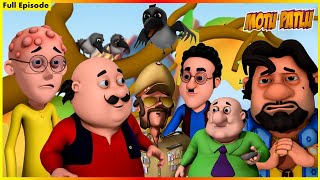 மோட்டு பட்லு - முழு அத்தியாயம் 105 | Motu Patlu - Full Episode 105