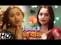 #Video #Song - Nimiya Ke Dandh Maiyya - Kajal Raghwani - Bhojpuri Song - Devi Geet 2018
