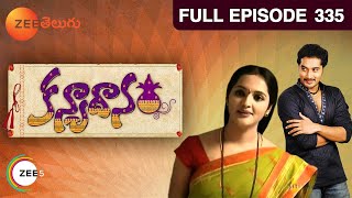 Kanyadanam - కన్యాదానం - Telugu Serial - Full Episode - 335 - Nirupam - Zee Telugu