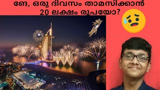 BURJ AL ARAB|ലോകത്തിലെ ഒരേ ഒരു7⭐ഹോട്ടൽ|ലോകം ഞെട്ടിയ ആഡംബരങ്ങൾ|World's luxurious hotel exciting facts