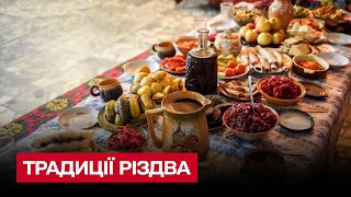 🎄 Традиційні страви Різдва, колядування та подарунки | Олена Брайченко