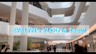 VLOG|開箱首爾最新最大現代百貨、好久沒吃壽司＆第一次吃烤串！