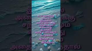 #வாழ்க்கையை ஆனந்தமாக இருக்கும்#subscribe