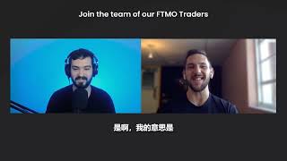 【中文】FTMO 交易員面試系列 | FTMO 交易者正在使用 450000USD FTMO 帳戶進行交易