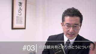 社長メッセージ・企業理念【株式会社まきの】