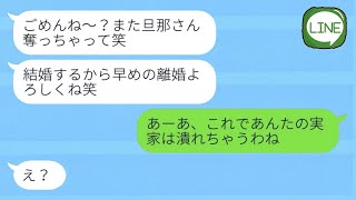 3年前に彼氏を奪った女性から再び略奪の連絡があり、「あなたの旦那と結婚するよ」と言われた結果、浮かれる女性にあるものを送ったら…w