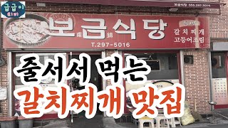 (창원맛집)다이어트 하시는분들 절대 출입금지!!!밥도둑들 소굴이였네요~#koreanfood