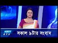 09 AM News || সকাল ৯টার সংবাদ || 08 December 2024 || Ekushey TV | ETV News | একুশে সংবাদ