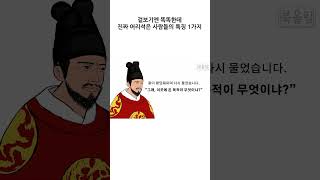 겉보기엔 똑똑한데, 진짜 어리석은 사람들의 특징 1가지!