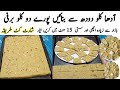 Low Budget Barfi Recipe | No Mawa No Milk Powder No Caramel Sugar | How to Make Barfi | Barfi recipe