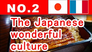 [The French are admirable. Japanese culture]   [NO.2]  Eel rice