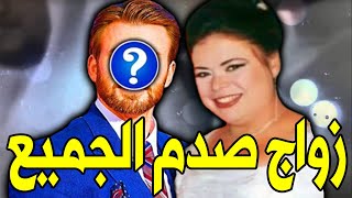 عاااجل : زواج الفنانة ماجدة زكي ولن تصدق من هو زوجها المشهور وسـط انهيا ر بناتها !! صدمة للجميع