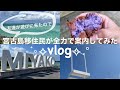 【vlog】友達が宮古島遊びに来たので全力で2日間案内してみたの巻