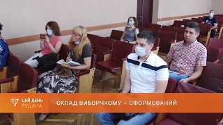 Засідання виборчкому: склад Криворізької міської виборчої комісії - сформований