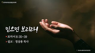 20220612 주일 2부