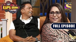 Ganesh Acharya हैं Geeta Kapur के बहुत बड़े Fan | The Kapil Sharma Show | Full Episode