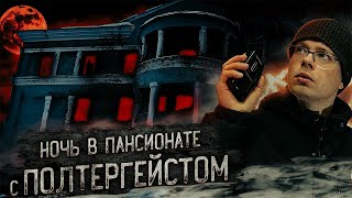 ЖУТКИЙ ЗАБРОШЕННЫЙ САНАТОРИЙ !