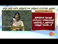 breaking தூத்துக்குடி தொகுதி எம்.பி.யாக பதவியேற்றுக்கொண்ட கனிமொழி dmk thoothukudi sun news