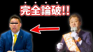 【参政党】正論！NHK党の立花孝志を吉野敏明が完全論破！自民党と手を組むN党の作戦を全否定！/ 人間と動物の違い/  茨城県議会議員選挙 斎藤ひろき 街頭演説 鹿嶋市 2022/12/09