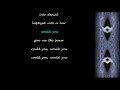 evergrey where all good sleep 2004 lyric video