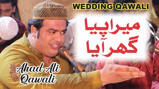 Mera Piya Ghar Aya | Ahad Ali Khan Qawwal | Qawwali Song