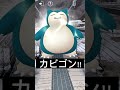 【ポケモンgo】橋を歩いてたらカビゴンが道を塞いでた🤣