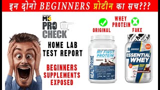 MB pro check Big Muscle Essential Whey VS Healthprime my first protein Test \u0026 Review @MuscleBlaze