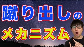 【踵上げ運動じゃ無理？】蹴り出しのメカニズム