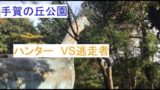 手賀の丘公園