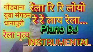 रेला रिरी loyo rerelay rela Casio/Piano Instrumental ll bastariya गीत cg dj song #dhanapuri #cgdj