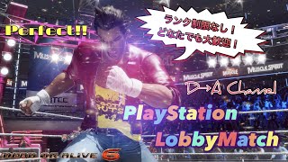 DOA6 D→A 配信ロビマ 2022年12月17日(土) #160