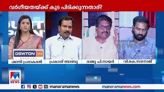 ‘നാക്കില്‍ നിന്നും ഇറ്റുവീഴുന്ന രക്തവുമായാണ് മോദി ക്രിസ്മസ് പരിപാടിയില്‍ പങ്കെടുത്തത്’ | VHP