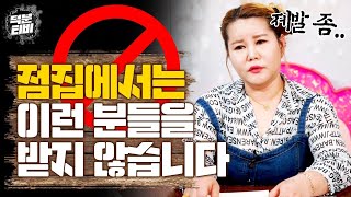 [오산점집]무당이라서 겪어야만 했던 가장 어이없고도 황당한 점집 에피소드｜제~발 이런분들은 점집오지않으셨으면 좋겠어요!!