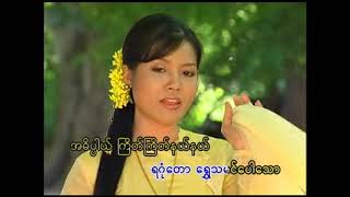 ဓမ္မစကြာ - စိုးစန္ဒာထွန်း