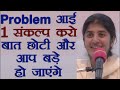 1 Thought To Be Bigger Than Your Problem: Part 1: Subtitles English: BK Shivani