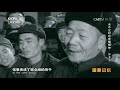 memory of a nation 20170503 cctv 4