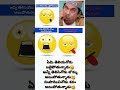 లోకం తీరు చూడు.... trending funny viral ఒట్టి మాటలు కట్టి పెట్టు గట్టి మేలు తల పెట్టవోయి..🫠