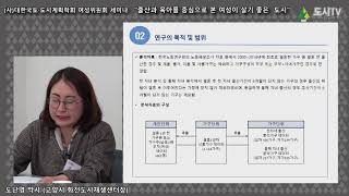 4/24_여성위원회세미나_ 2020춘계산학학술대회(2)