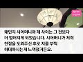 신청사연 검사인 동서가 시댁에 인사하러 온다며 시모가 12첩 반상을 내오라는데