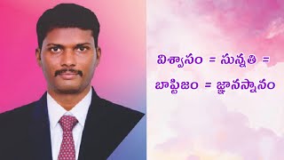 ప్రభువు చేత నిర్దోషియని ఎంచబడినవాడు ధన్యుడు