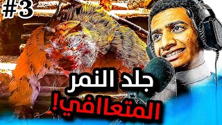 Black myth wukong #3: 😩الله لا يحطك في مكاني