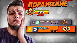 МНЕ ЗАРУНИЛИ ПОСЛЕДНЮЮ ИГРУ ДО ТОП 5 МИРА😭😭😭ЗА ЧТО???