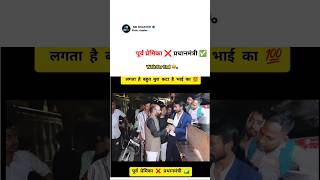 पूर्व प्रेमिका ❌ प्रधानमंत्री ✅ #shorts #modi #politics #viral #memes