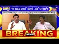 ramesh jarkiholi v s dk shivakumar ‘ಟ್ರಬಲ್ ಶೂಟರ್‌’ಗೆ ಕಂಟಕವಾಗುತ್ತಾ ‘ಸಿಡಿ’ bjp vs congress