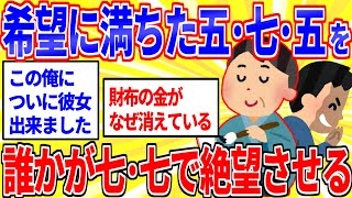 希望に満ちた五・七・五をいうと誰かが七・七で絶望させる【2ch面白いスレゆっくり解説】