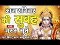 LIVE : श्री हनुमान चालीसा | Hanuman Chalisa | जय हनुमान ज्ञान गुण सागर | Jai Hanuman Gyan Gun Sagar