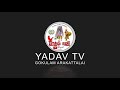 யாதவவ் டிவியின் வாரத்தில் 6 நாட்கள் நிகழ்ச்சிகள் விபரம்.. yadavtv