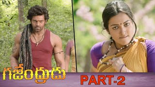 Gajendrudu Full Movie Part 2 | Arya | Catherine Tresa | Yuvan Shankar Raja